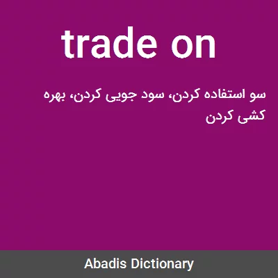 معنی trade on